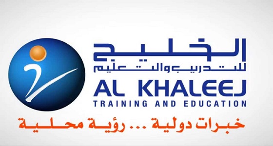 الخليج للتدريب والتعليم توفر 5 وظائف للجنسين