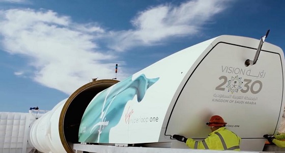 شركة «فيرجن هايبرلوب ون» التقنية تطلق أول مسار لها بالعالم في المملكة العام المقبل