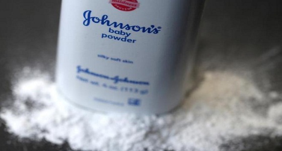المملكة خالية من تشغيلة بودرة أطفال جونسون التي تحتوي «أسبيستوس»