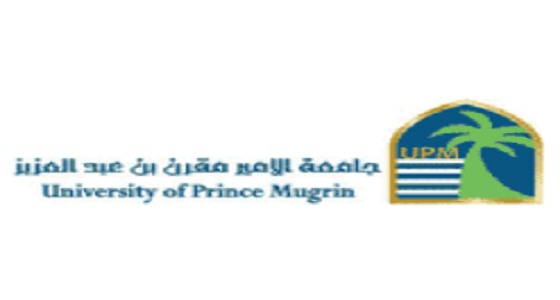 جامعة الأمير مقرن بن عبدالعزيز تعلن عن وظائف