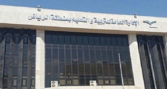 «تعليم الرياض» تحذر المدارس من بيع منتجات الفول السوداني في المقاصف