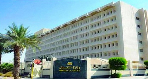 وزارة العدل تعلن عن وظائف للرجال والنساء من حاملي الماجستير