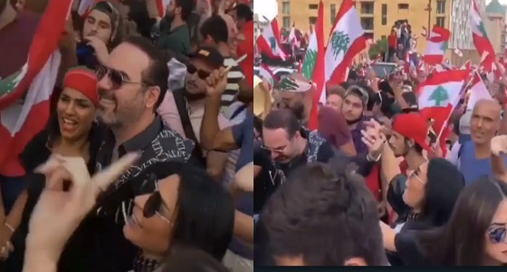وائل جسار وزوجته يرقصان في تظاهرات لبنان (فيديو)