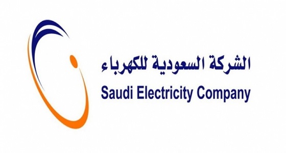 وظائف إدارية شاغرة في الشركة السعودية للكهرباء