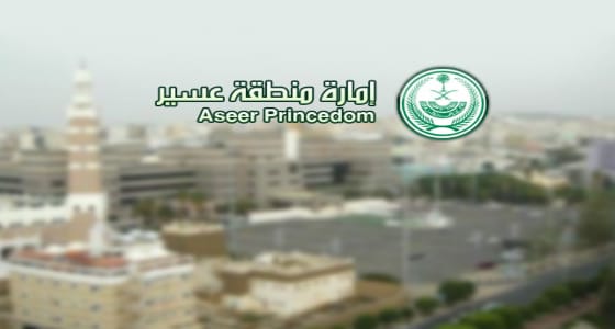 إمارة عسير توجه مشائخ القبائل بعدم قبول «الوجه والجيرة»