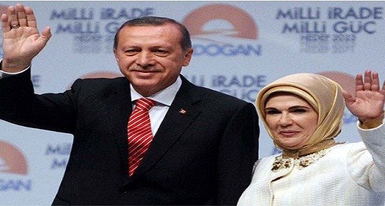 أردوغان يضع زوجته في وجه المدفع