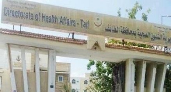 بعد وفاة مواطنة جراء عملية تكميم.. إحالة مستشفى بالطائف للجنة المخالفات الصحية 