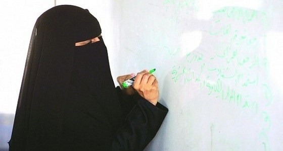 وظائف تعليمية شاغرة للنساء في مكة المكرمة