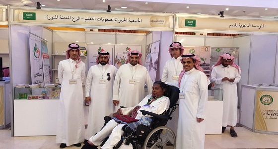 بالصور.. جمعية صعوبات التعلم تشارك في ندوة تعليم القرآن الكريم للأشخاص ذوي الإعاقة