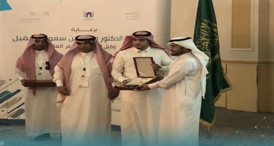 تعليم الخرج يعقد لقاء التحول الرقمي في القرن 21