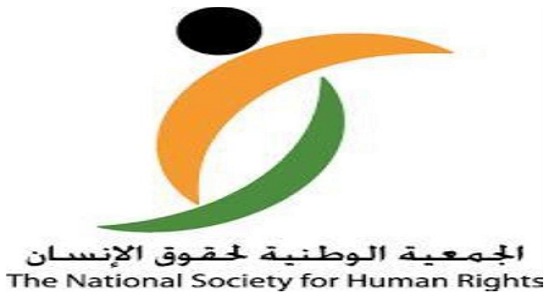 «حقوق الإنسان»: أوقات يُمنع فيها تبليغ المدعى عليه من ‏قبل الجهة المختصة