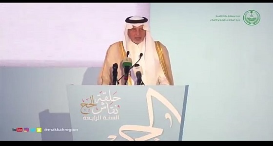 بالفيديو..أمير مكة: سنثبت للعالم أن الإسلام خير نظام للبشرية والعمل مستمر لتطوير خدمات الحج