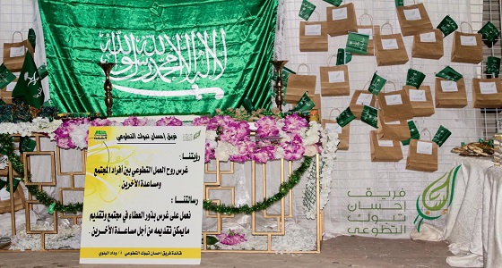 القسم النسوي بفريق إحسان تبوك يحتفل باليوم الوطني