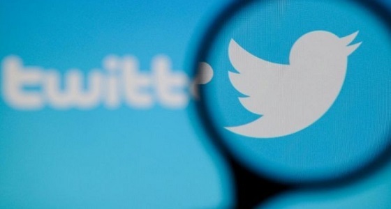 «تويتر» يعتذر لمستخدميه بعد استخدامه أرقام هواتفهم لأغراض بعيدة عن الحماية