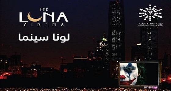 لأول مرة.. انطلاق فعاليات السينما المفتوحة في الرياض