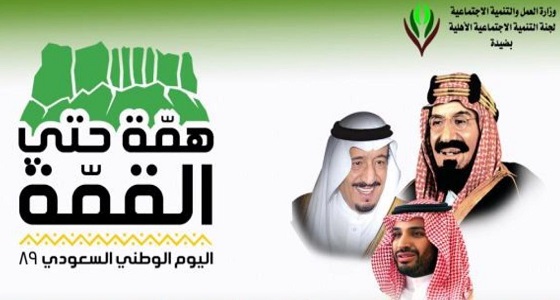 غزواء الحارثي تفوز بأفضل قصيدة وطنية