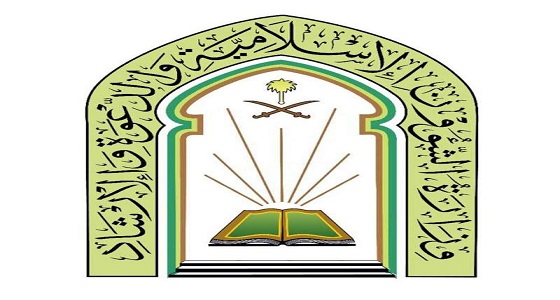 المكتب التعاوني للدعوة بشرق جدة يستضيف اللقاء التشاوري الثاني للمكاتب التعاونية