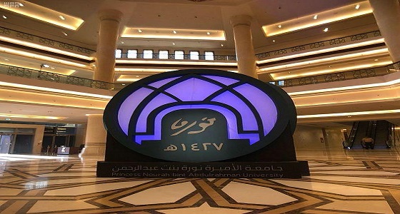 جامعة الأميرة نورة تهنئ الدكتورة حصة الشمري لفوزها بالجائزة التشجيعية للاتحاد العام للآثاريين العرب لعام 2019م