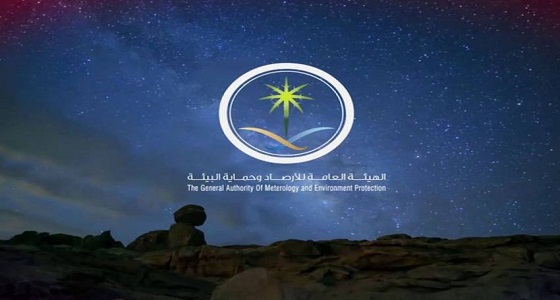 «الأرصاد» ترد على اتهامها بالتأخر في التحذير من تقلبات الطقس على الحفر