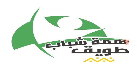 همة شباب طويق في احتفالية فندق سكوت رافال العليا لاكتشاف المواهب