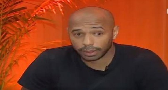 هنري يوجه نصيحة للمسؤولين لتطوير الكرة السعودية ويفصح عن هدف لاينساه 