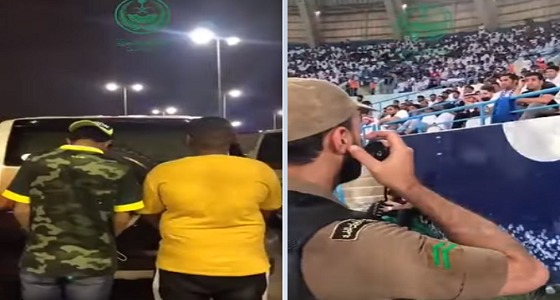 بالفيديو..ضبط 3 مشجعين بسبب علب مياه وسلاح أبيض خلال مباراة الهلال والنصر