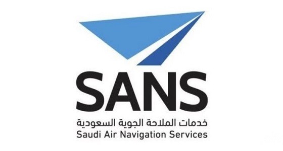 خدمات الملاحة الجوية توفر وظائف شاغرة للجنسين