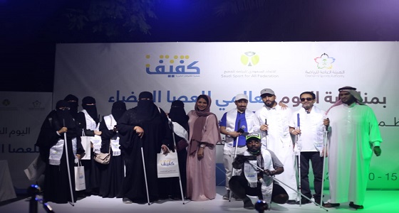 الإتحاد السعودي يقيم فعالية المشي بالتعاون مع جمعية كفيف