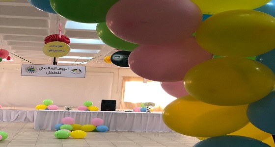 عمل وتنمية الرياض يشارك الأطفال في يومهم العالمي