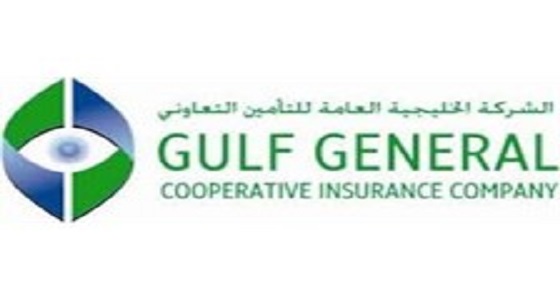 الشركة الخليجية للتأمين التعاوني تعلن عن وظائف شاغرة بجدة