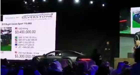بـ 3.5 مليون دولار.. أول سيارة بيعت في المزاد ضمن معرض السيارات (فيديو)
