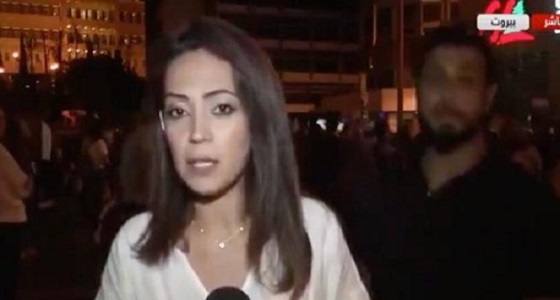متظاهر لبناني يقبل مراسلة على الهواء.. والأخيرة تعلق (فيديو)