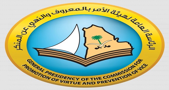 الخدمة المدنية تشكر الرئاسة العامة لهيئة الأمر بالمعروف لسرعتها في تحديث بيانات منسوبيها