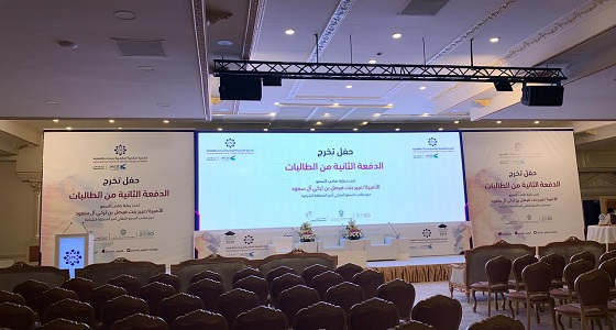 الكلية التقنية العالمية في القطيف تحتفي أمس بتخريج 561 طالبة