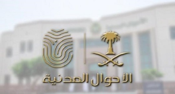 «الأحوال المدنية»: يمكن تغيير صورة الشخص في الهوية الوطنية قبل انتهائها