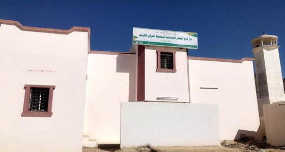 بعد ستة أعوام من الإصرار.. «ثلاثينية» تحفظ القرآن كاملاً بإحدى قرى محافظة أضم