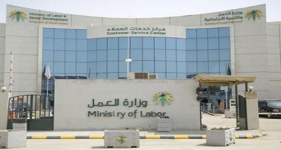«العمل»: نقل الكفالة على الشركات ذات الترخيص الصناعي موقوف مؤقتا
