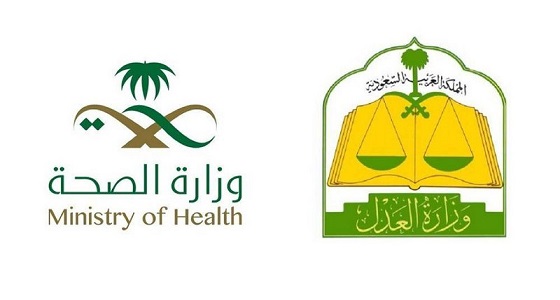 «الصحة» و«العدل» توقعان اتفاقية شراكة لتبادل البيانات والمراسلات إلكترونيا
