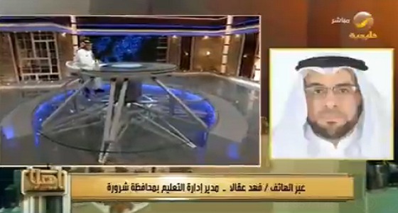 مدير تعليم شرورة: تم القبض على الطالب الذي طعن زميله (فيديو)