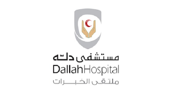 وظائف شاغرة بمستشفى دله