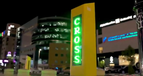 «فيديو» يرصد إحدى معابر المشاة الحديثة بمدينة الخبر