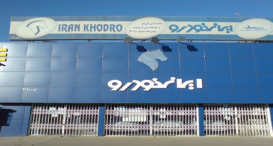 شركة إيرانية تتهرب من العقوبات الأمريكية بنقل مصانعها إلى تركيا 