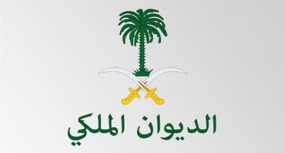 الديوان الملكي يُعلن وفاة والدة الأمير خالد بن سعد بن محمد بن عبدالعزيز