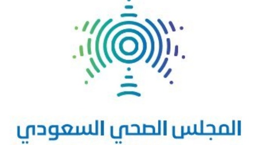 وظائف شاغرة في المجلس الصحي السعودي