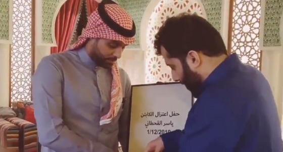 شاهد.. هدية خاصة من ياسر القحطاني إلى تركي آل الشيخ