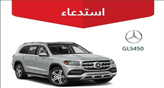 «التجارة» توضح سبب استدعاء 91 مركبة مرسيدس