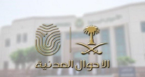 العُمر المحدد للاستفادة من خدمة «تقدير»