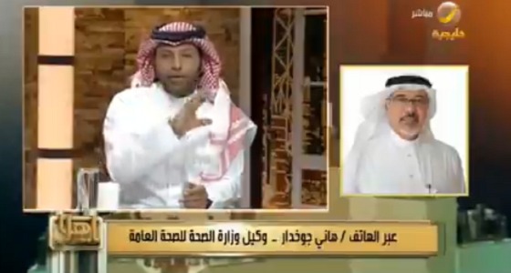 بالفيديو.. الصحة تكشف حقيقة وجود حالات مصابة بإنفلونزا الخنازير بالطائف