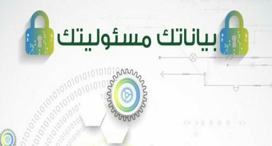 «التأمينات الاجتماعية»: لا تعطي بياناتك الشخصية لمجهولين