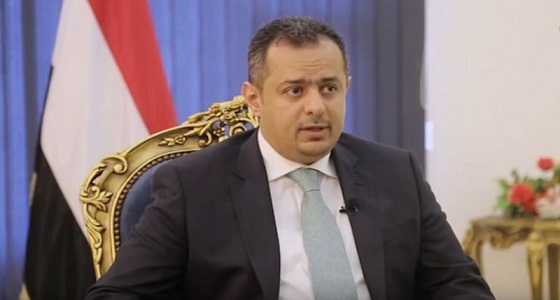 رئيس الوزراء اليمني يعود إلى عدن لممارسة مهامه وفقًا لاتفاق الرياض